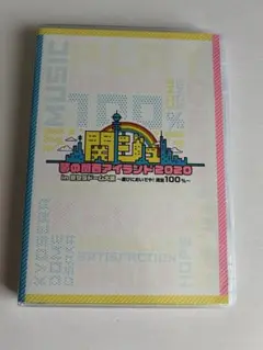 関ジュ夢の関西アイランド2020 DVD