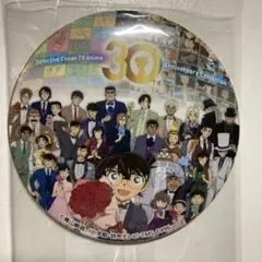 名探偵コナン30周年クランチチョコ缶バッジ