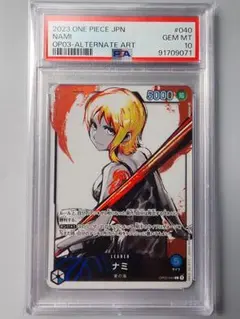 【PSA10】ナミ　リーパラ　リーダーパラレル ナミリーダーパラレルPSA10