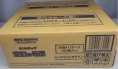 ポケモンカード カートン