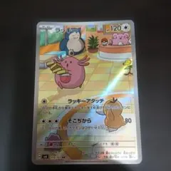 2026年最新】ラッキーARの人気アイテム - メルカリ