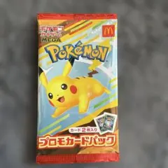 ポケモンカードゲーム　マクドナルド　プロモカードパック
