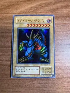 遊戯王 トライホーン・ドラゴン 初期 レプリカのサムネイル