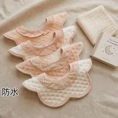 ベビースタイ防水よだれかけフリルスタイ360度女の子男の子ベビー用品。4Aセット