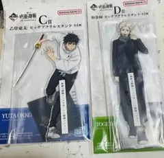 呪術廻戦 一番くじ ビッグアクリルスタンド 乙骨憂太 狗巻棘