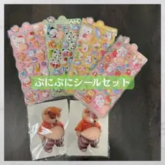 【Bシールセット】おしりプニプニシール ４枚 ＋ 柴犬 お腹プニプニシール 2枚