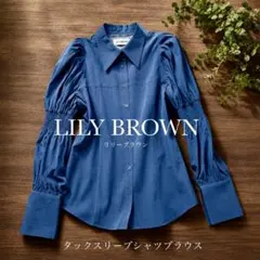 LILY BROWN Lily bear スカーフ付きオーバーデニムシャツ - メルカリ
