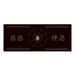 2026年最新】真天地開闢集団ジグザグ タオルの人気アイテム - メルカリ