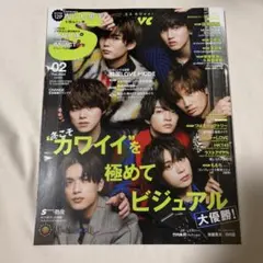 scawaii 2022年2月号　なにわ男子