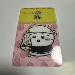 ちいかわラーメン豚 クリアカード ちいかわ ノベルティ 非売品　カード　グッズ