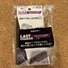 ワイバーンホバー 2ー80GN メタルコート：バイオレット LAST ONE賞 ラストチャンス賞 ワイバーンホバー2-80GNメタルコート：バイオレット