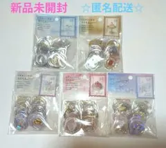 新品未開封【クーリア】クリアシール　シーリングディア　フレークシール　５個セット