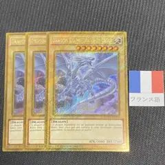 遊戯王【英語版】青眼の白龍 ゴルシク 3枚セット‼️ 2025年最新】青眼の白龍 ゴールドシークレットの人気アイテム