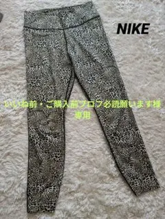 ナイキ 7/8 レギンス(L) DRI-FITレオパードアニマル ヒョウ柄♡