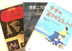 ハリー・ポッターと賢者の石 1―1他名作3冊セット