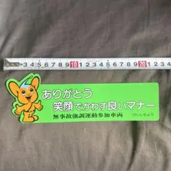 警視庁　ピーポくんのマグネットのサムネイル