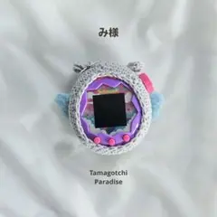 【み様専用】オーダー たまごっちパラダイス　カバーケース