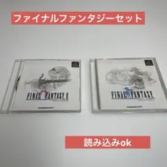 ファイナルファンタジーセット