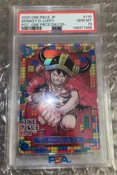 PSA10】 ルフィ P-110 ONE PIECE DAY'25 プロモ - メルカリ