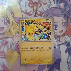 ポケモンカードゲーム　ピカチュウ　プロモ　291/SV-P　げきとうスパーク