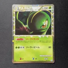 メガニウム LEGEND 拡張パック ソウルシルバーコレクション ポケモン