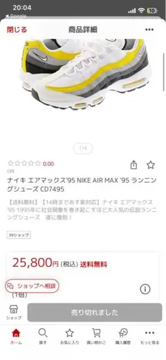 ナイキ エアマックス'95 NIKE AIR MAX '95 海外限定カラー