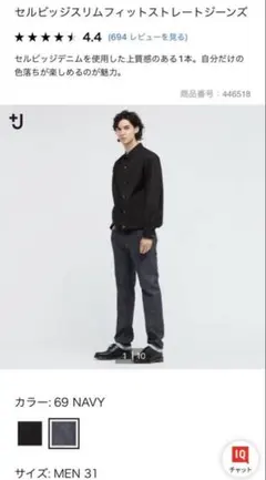 +J セルビッジジーンズ NAVY 31サイズ