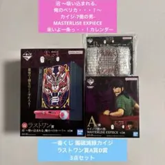 2026年最新】カイジ一番くじラストワンの人気アイテム - メルカリ