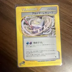 2026年最新】アルトマーレキューブの人気アイテム - メルカリ