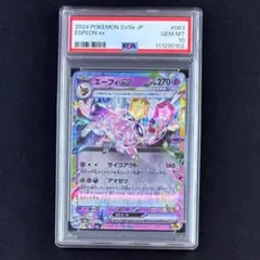 【PSA10】 エーフィex sarエーフィV sa2枚連番 2025年最新】エーフィEX psaの人気アイテム - メルカリ