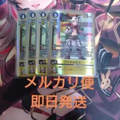 アイギオモン　SR 4枚 デジモンカードゲーム アイギオモン SR 4枚セット - メルカリ