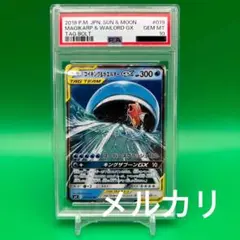 2025年最新】タッグチーム rr psa10の人気アイテム - メルカリ