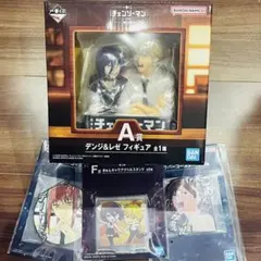 一番くじ チェンソーマンA賞 デンジ＆レゼ おまけ付き レゼ篇 第2弾
