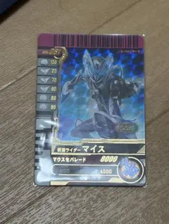 ガンバレジェンズ ガンバライドクロニクル仮面ライダーマイス GBRC-061