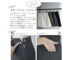 ベースメントオンライン　スカートショートパンツ　チャコール　M
