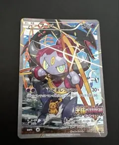 2025年最新】ポケモンカード フーパ 映画の人気アイテム - メルカリ