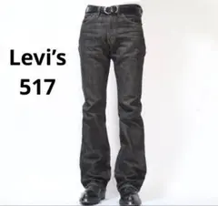 【Levi’s】リーバイス517 先染めブラック フレアデニム　00sのサムネイル