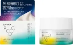 SOFINA iP 深夜密透クリーム 55gのサムネイル