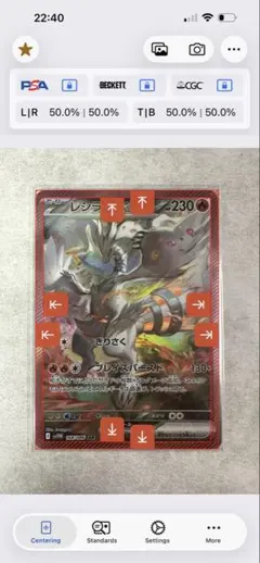 2026年最新】レシラムex psa10の人気アイテム - メルカリ