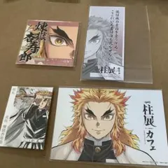 鬼滅の刃　柱展　ポストカード　柱合会議　煉獄杏寿郎 鬼滅の刃 柱展 コレクションフォト 煉獄杏寿郎