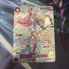 ウタ パラレル SP OP02-120 SEC