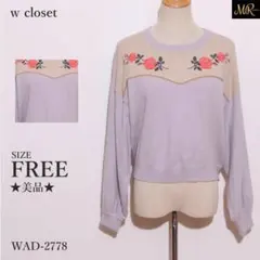 美品 w closet ニット 長袖 クルーネック フラワー刺繍入り 配色切替