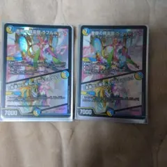 ラフルルラブ