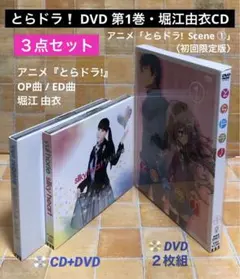 2026年最新】とらドラ DVD セットの人気アイテム - メルカリ
