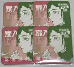 呪術廻戦 家入硝子 アートコースター