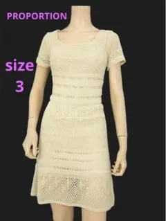 品★プロポーション★コットン混★ラメ入★総レース編みニットワンピース★3
