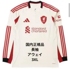 [正規品] 25/26 リヴァプール　長袖ユニフォーム　アウェイ　3XL 希少