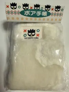 サンリオ　バッドバツ丸　バッドばつ丸 当時物　ボア手帳　平成レトロ サンリオ バッドバツ丸 バッドばつ丸 当時物 ボア手帳 平成レトロ