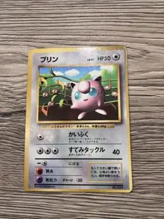 ポケモンカード プリン 『月刊コロコロコミック96年11月号』 - メルカリ