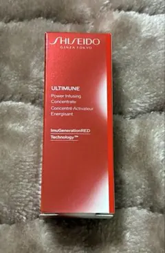 アルティミューン パワライジング コンセントレート Ⅲn 10ml 資生堂